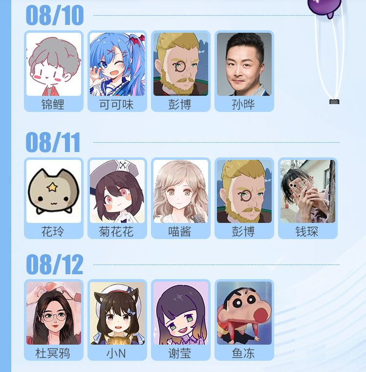 2023上海原神FES（8月10/11/12/13日）演出详情及购票信息