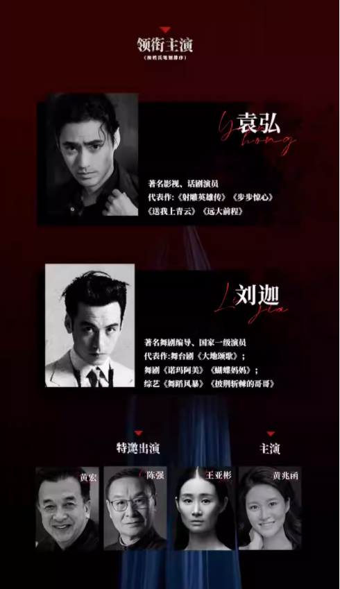 2023袁弘主演 舞台剧《弗兰肯斯坦》中文版-南京站