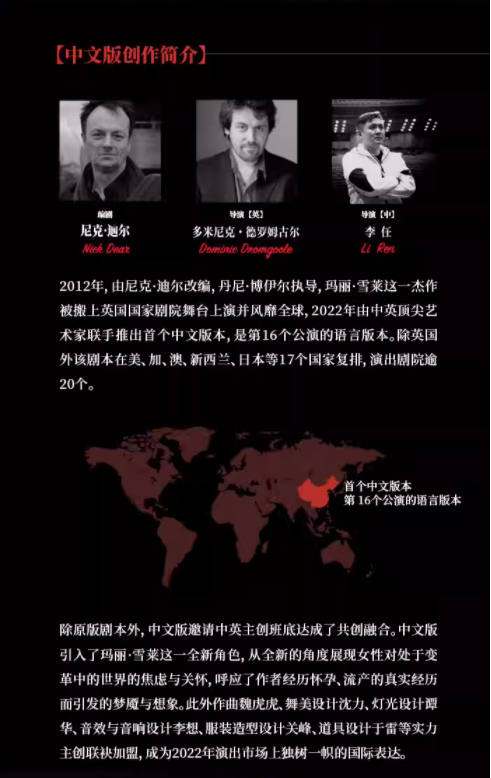 2023袁弘主演 舞台剧《弗兰肯斯坦》中文版-南京站