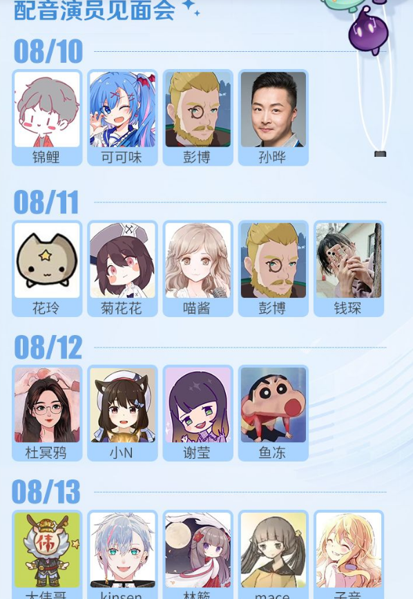 2023上海原神FES（8月10-13日）时间、地点、门票价格