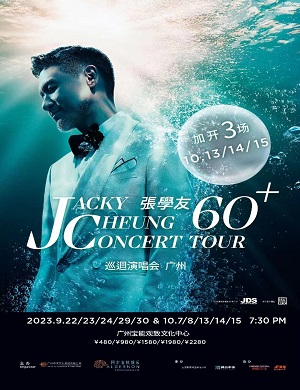 2025张学友广州演唱会