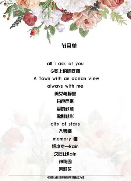 2023音乐会《中外经典名曲视听》天津站（9月9日）（时间+曲目单+订票）