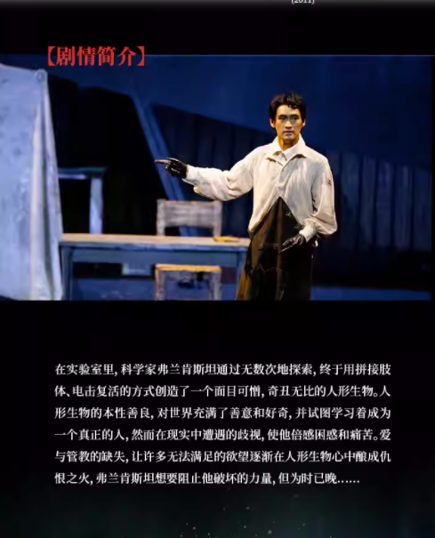 2023舞台剧《弗兰肯斯坦》南京站（9月16日/17日）时间+场馆+订票