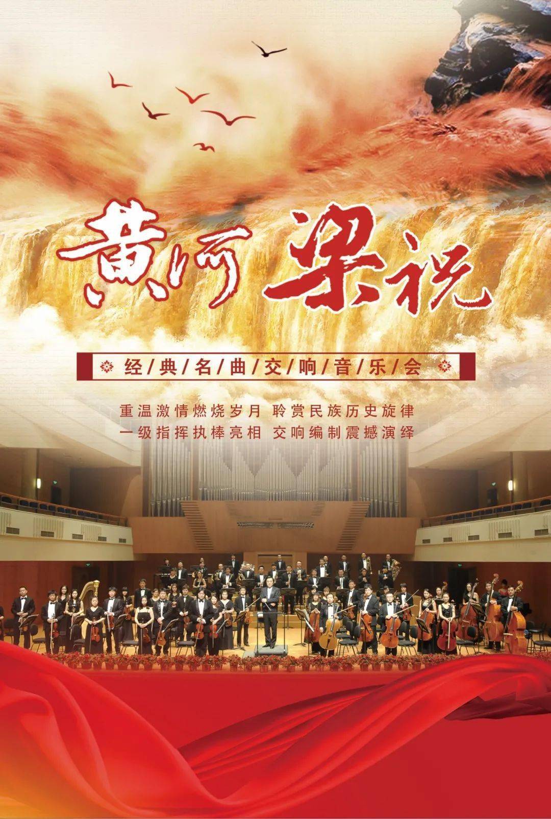 2023音乐会《梁祝与黄河》深圳站（8月5日）门票价格、时间地点、演出详情 