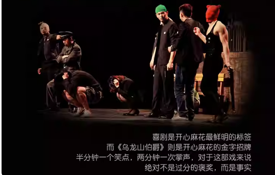 2023舞台剧《乌龙山伯爵》重庆站（10月3/4/5日）时间、地点、订票网址