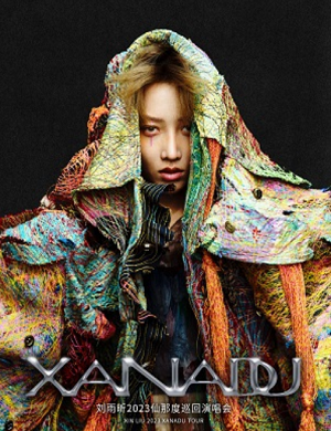 2025刘雨昕长沙演唱会