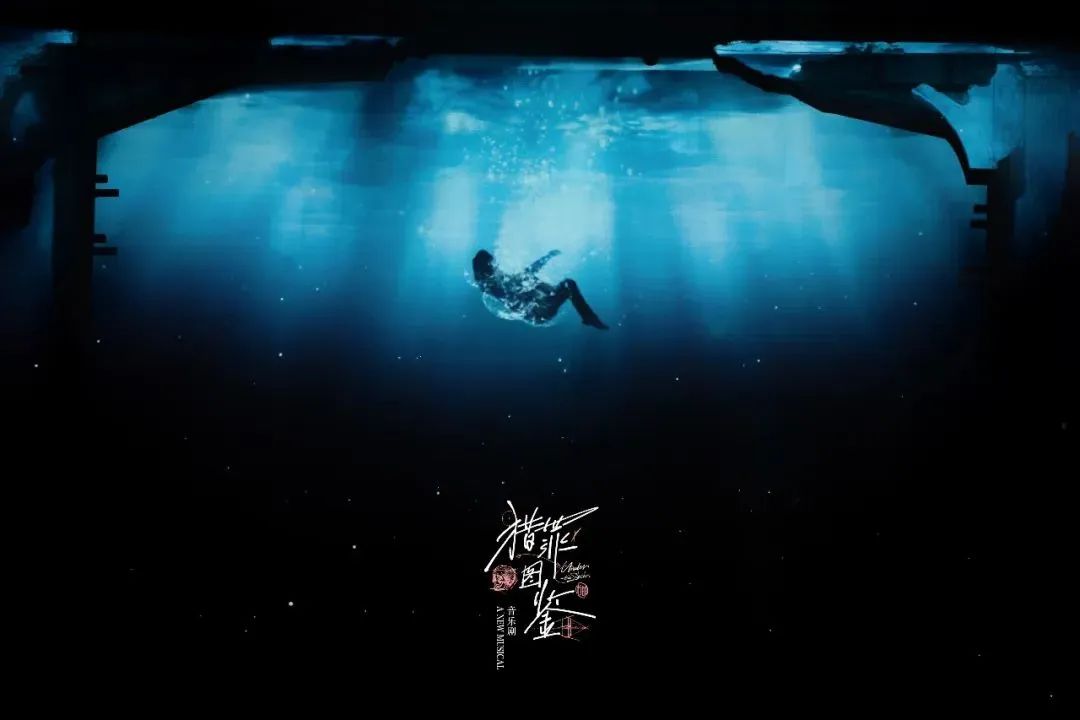 2023音乐剧《猎罪图鉴》重庆站（9月29/30日）时间、地点、门票价格