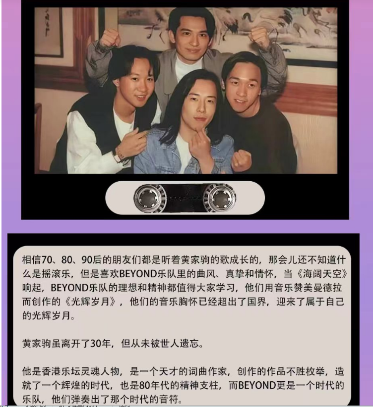 2023永恒乐队追忆家驹30周年郑州演唱会（11月11日）演出详情、在线订票