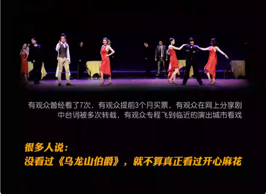 2023舞台剧《乌龙山伯爵》重庆站（10月3/4/5日）时间、地点、订票网址