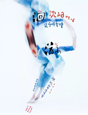 2025陈粒沈阳演唱会