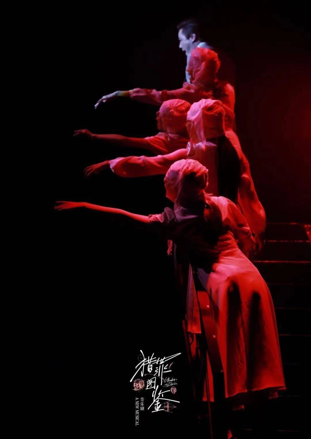 2023音乐剧《猎罪图鉴》重庆站（9月29/30日）演出介绍、门票购买