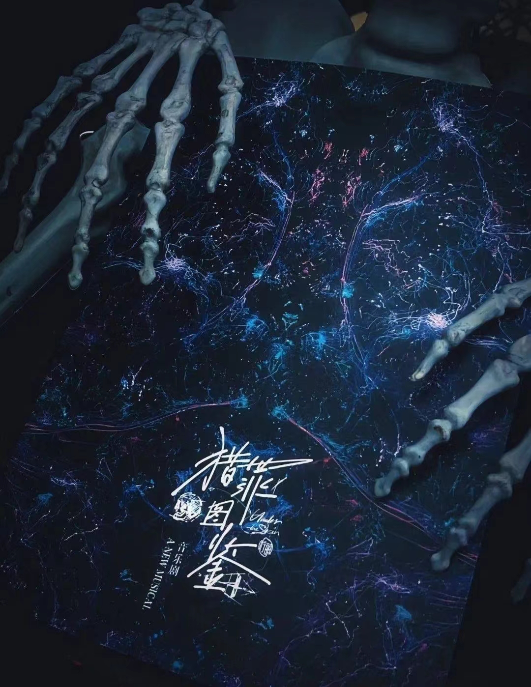 2023音乐剧《猎罪图鉴》重庆站（9月29/30日）演出介绍、门票购买