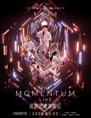 SupperMoment广州演唱会