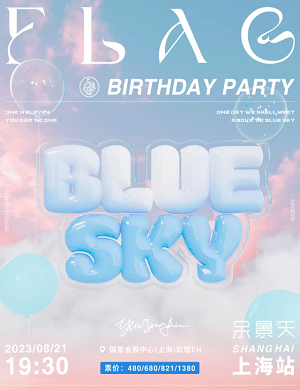 2025余景天上海演唱会