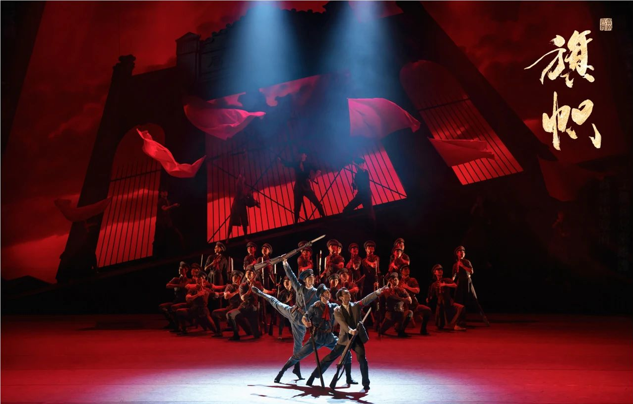 2023舞剧《旗帜》郑州站（11月9/10日）演出安排、在线订票
