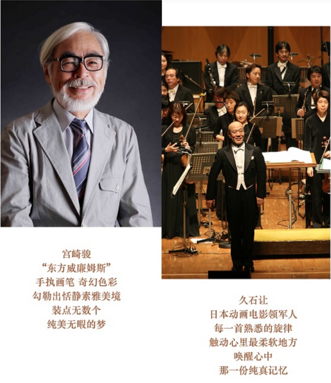 2023吉卜力交响音乐会上海站（9月22/23日）时间、地点、票价、演出详情