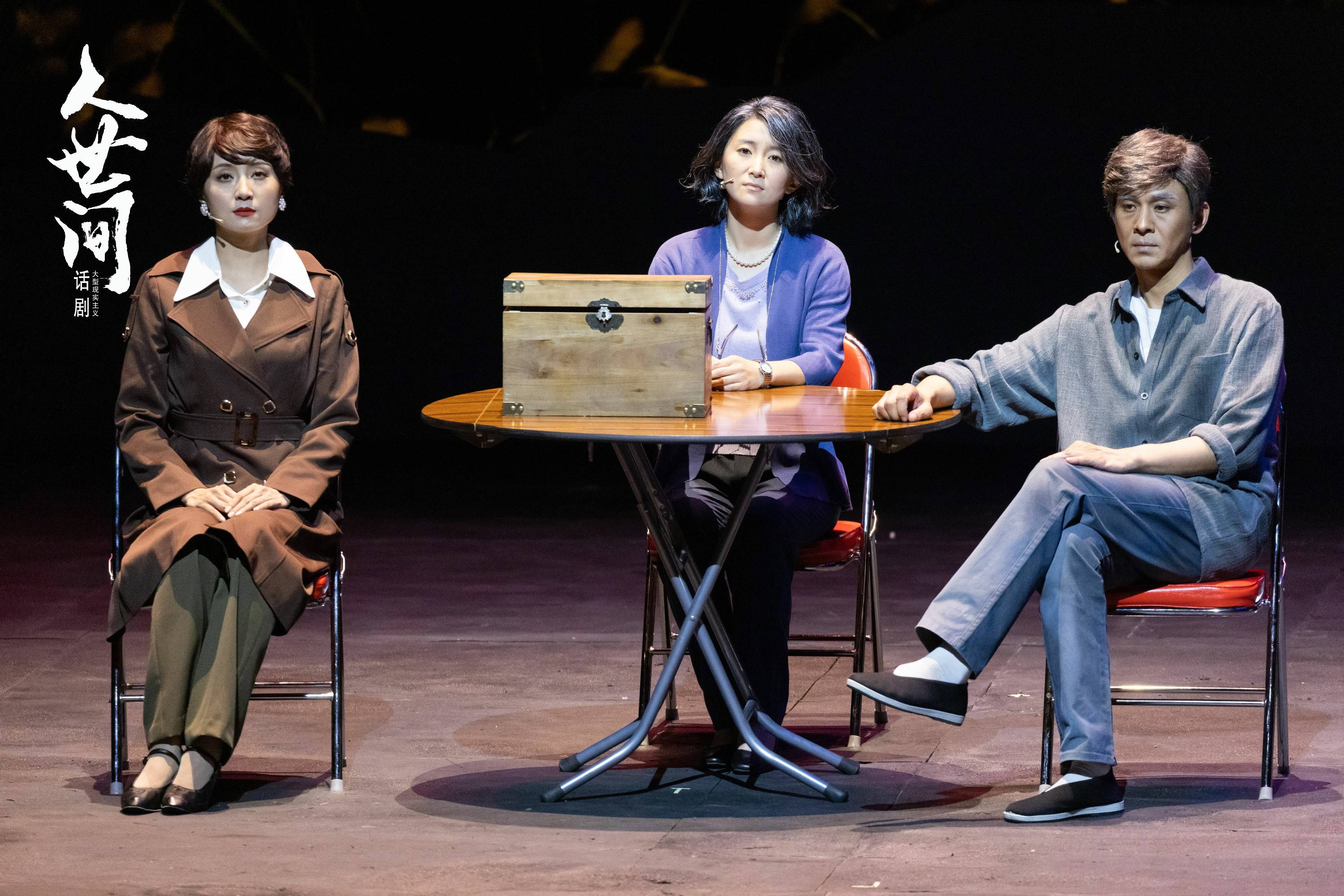 2023话剧《人世间》佛山站（10月12日）（时间+场馆+订票）