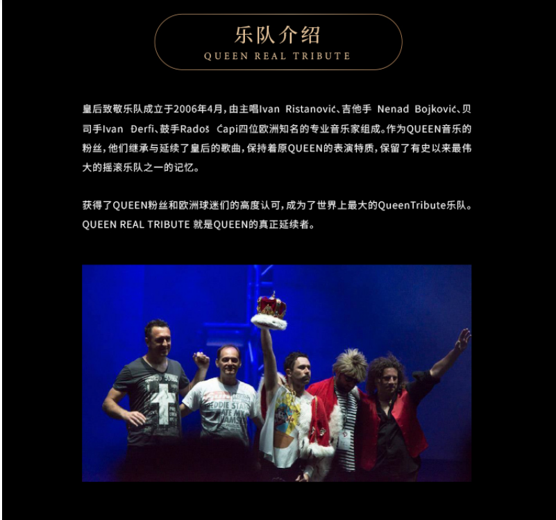 2023皇后致敬乐队深圳演唱会（9月28日）行程安排及购票指南