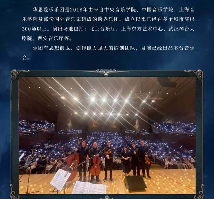 2023音乐会《哈利波特》青岛站（9月15日）演出详情+订票网址