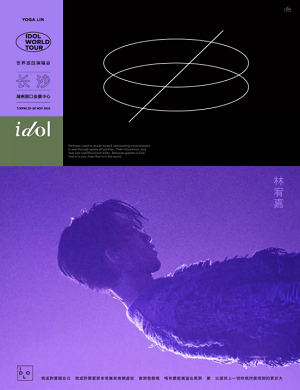 2025林宥嘉长沙演唱会