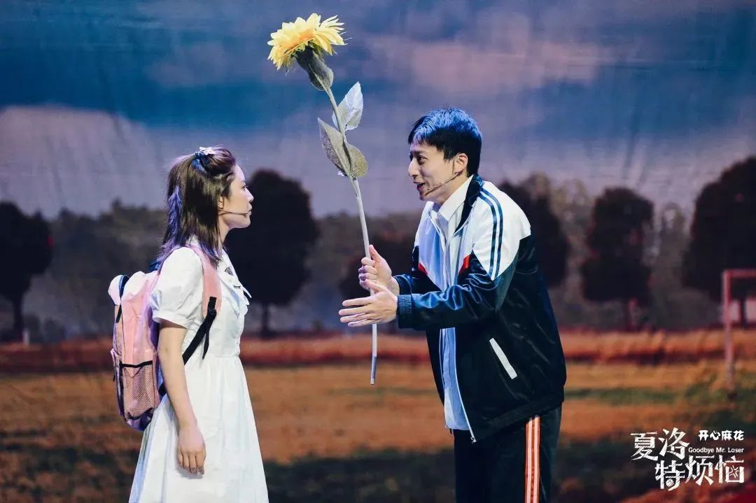 2023舞台剧《夏洛特烦恼》衡水站（10月15日）演出详情（时间、地点、门票价格）