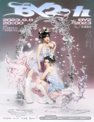 2025BY2广州演唱会
