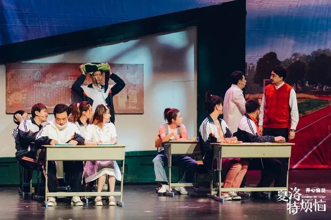 2023舞台剧《夏洛特烦恼》衡水站（10月15日）演出详情（时间、地点、门票价格）