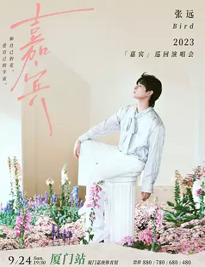 2025张远厦门演唱会