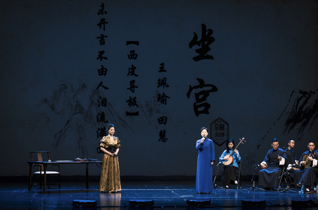 2023王珮瑜衡水京剧清音会（8月21日）时间、地点、门票信息一览