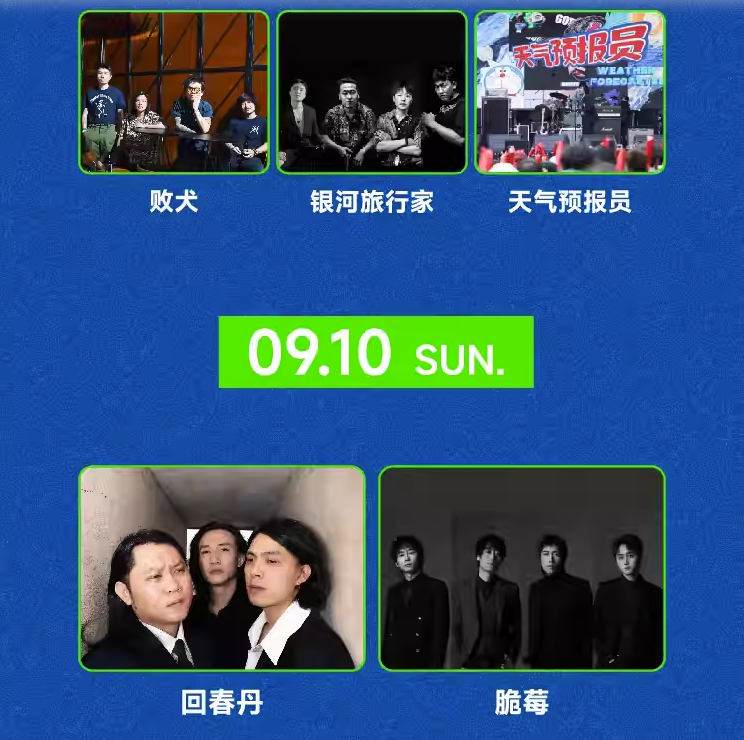 2023九舟音乐季-晋中站