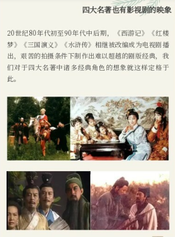 2023音乐会《四大名著》厦门站（9月10日）演出详情、在线订票