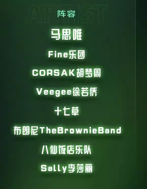 2023汕头云村十年来电音乐节（8月25日）门票价格及购票网址