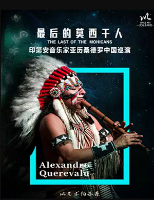 亚历桑德罗济南音乐会