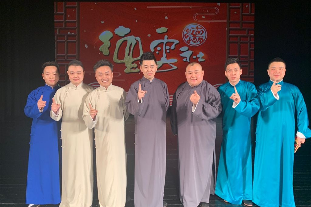 2023德云三宝沈阳相声专场（9月12日）行程安排、购票指南