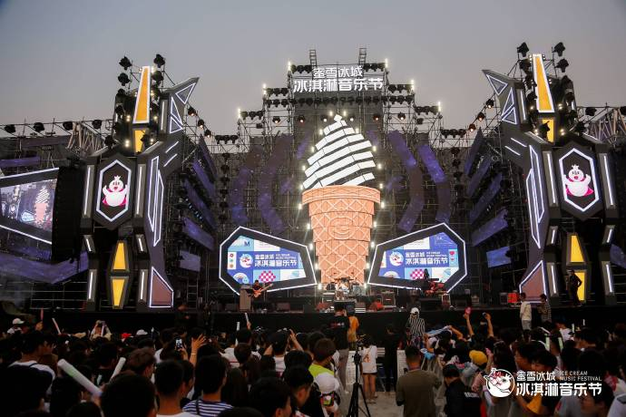 2023成都冰淇淋音乐节（9月16/17日）(时间+地点+票价)一览
