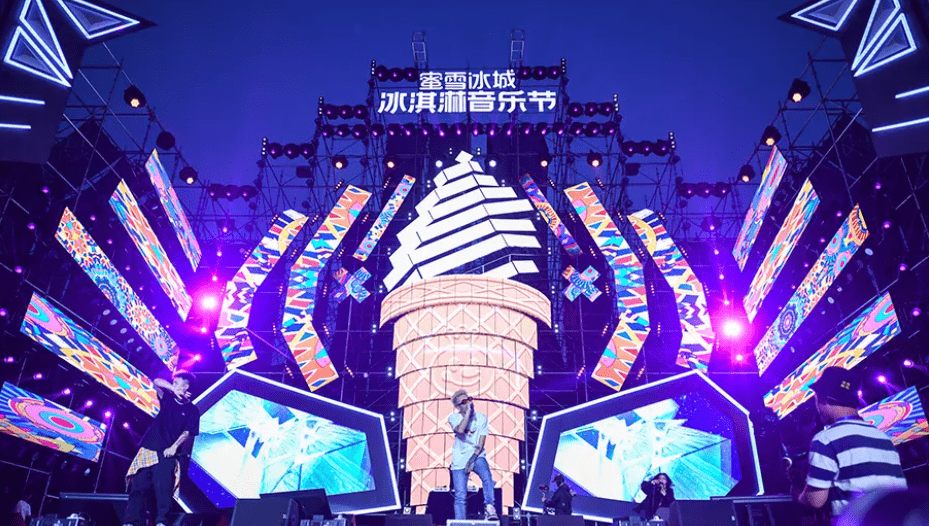 2023成都冰淇淋音乐节（9月16/17日）(时间+地点+票价)一览