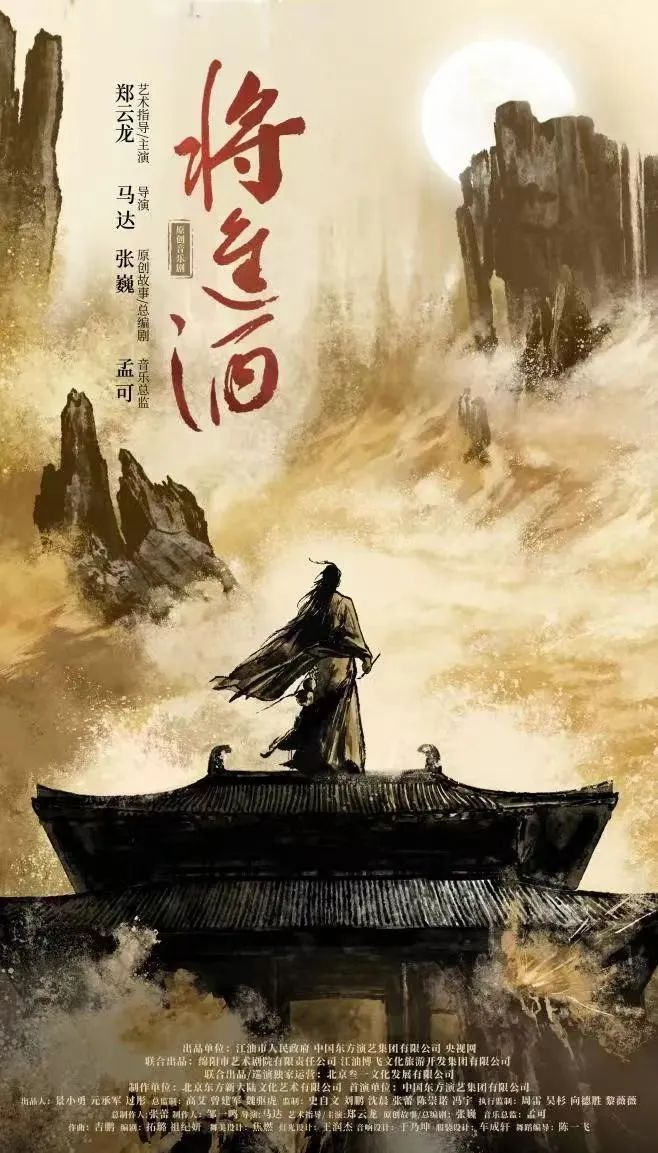 2023音乐剧《将进酒》北京站（9月21日-24日）订票方式及购票入口