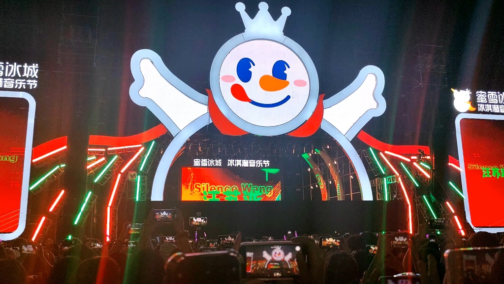 2023成都冰淇淋音乐节（9月16/17日）(时间+地点+票价)一览