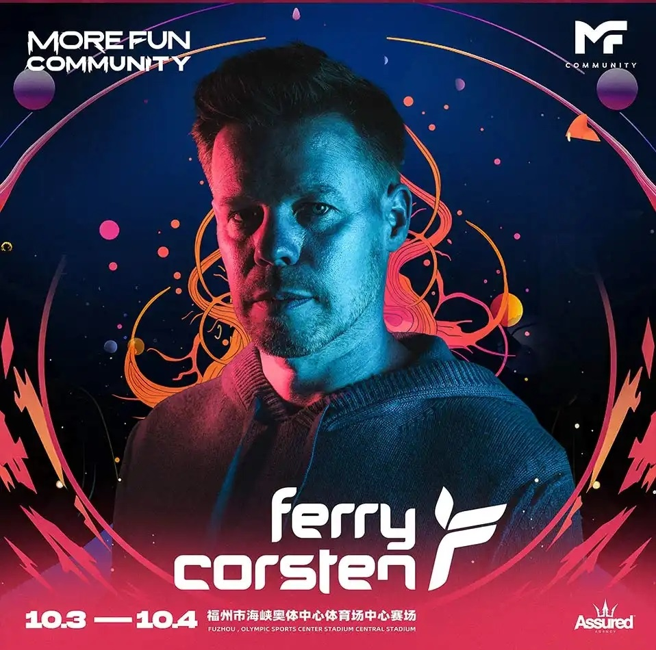 2023福州MFC电音节（10月3/4日）演出阵容、在线订票