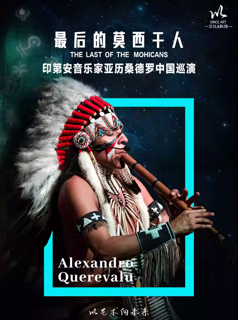 2023亚历桑德罗上海音乐会（10月6日）(时间+地点+票价+订票方式)