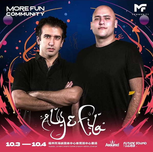 2023福州MFC电音节(10月3日-4日)订票方式及购票电话 2023福州MFC电音节(10月3日-4日)订票方式及购票电话