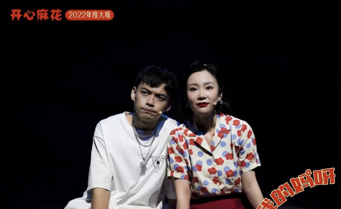 2023话剧《我的妈呀》深圳站时间地点、在线订票