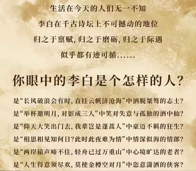 2023音乐剧《将进酒》北京站（9月21日-24日）演出详情及购票信息