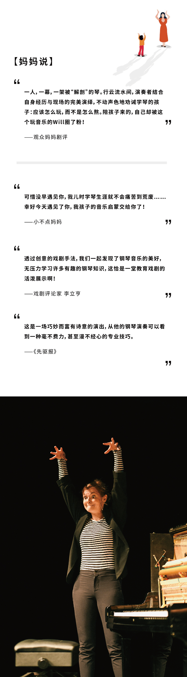 2023大船文化·《钢琴解剖课》-上海站