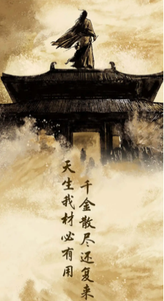 2023音乐剧《将进酒》北京站（9月21日）门票价格、时间地点、演出详情