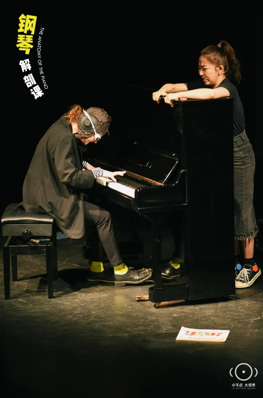2023音乐会《钢琴解剖课》上海站（9月17日）时间、地点、门票价格