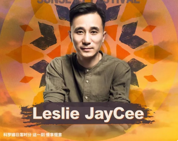 2023科罗娜×日落声起音乐嘉年华-深圳站