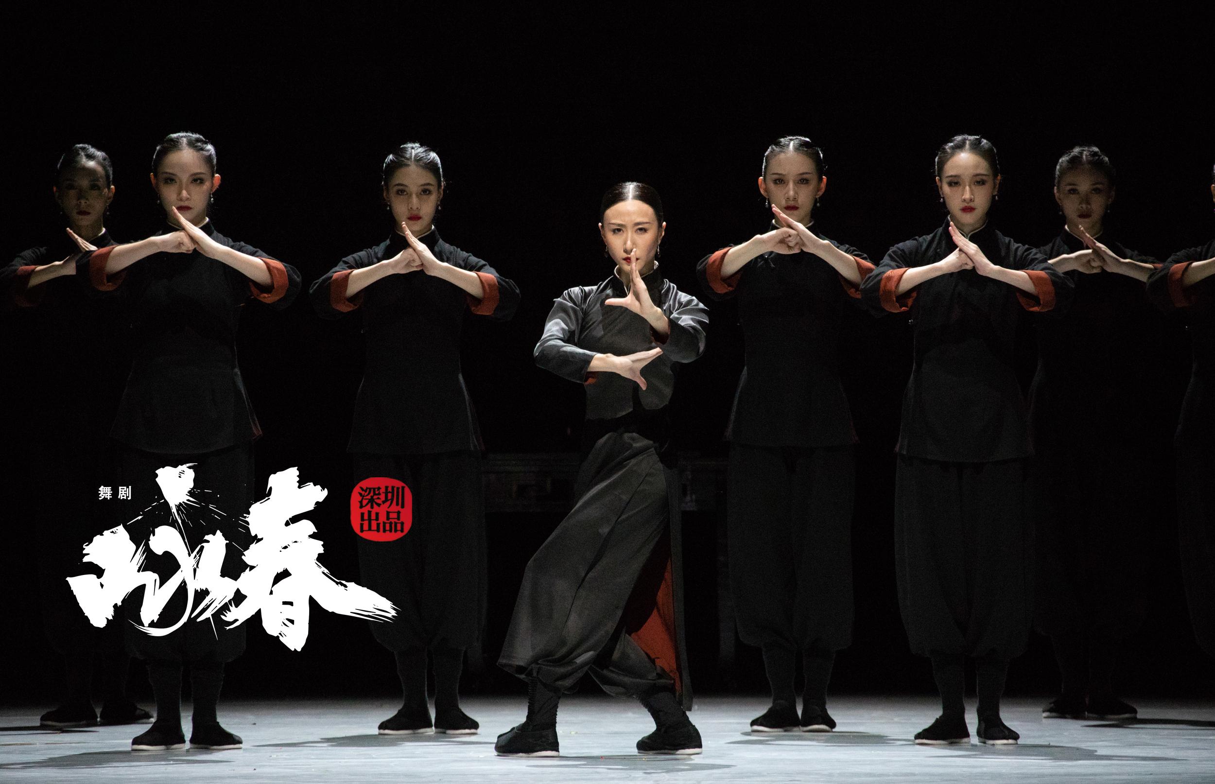 2023舞剧《咏春》廊坊站（9月23日/24日）演出详情及购票信息