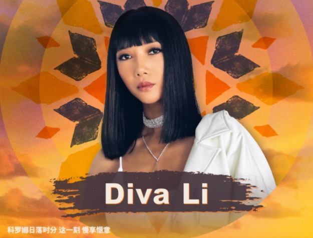 2023科罗娜×日落声起音乐嘉年华-深圳站