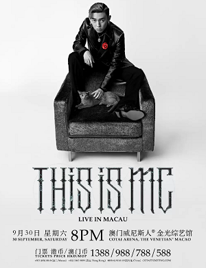 2025MC张天赋澳门演唱会